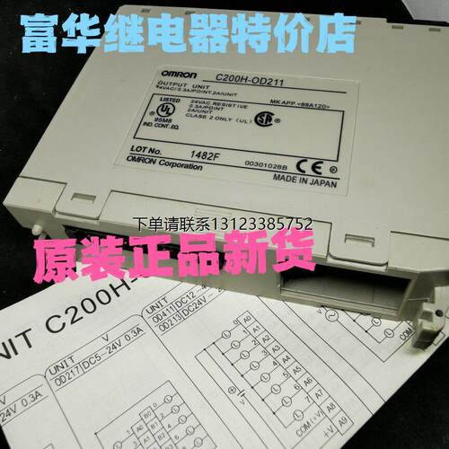 询价PLC欧姆龙C200H-OD21