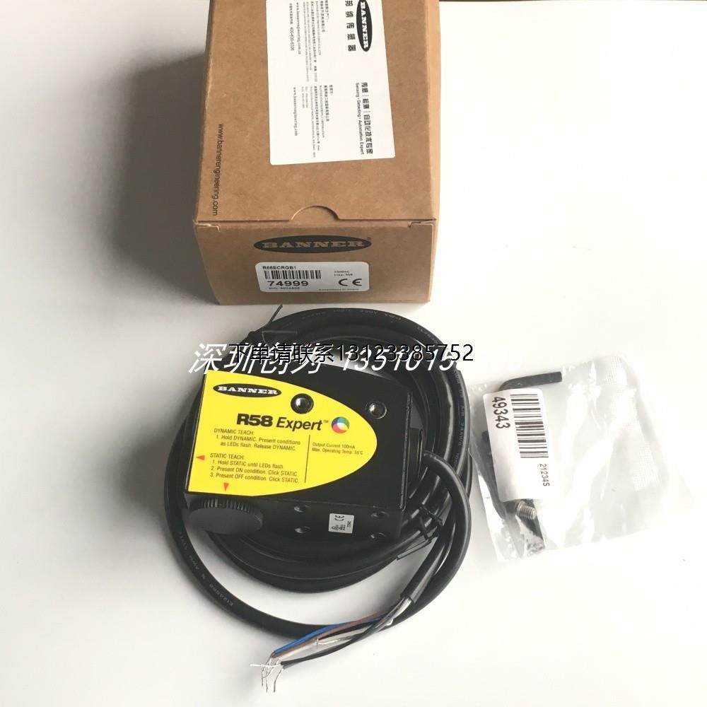 询价全新现货R58ECRGB2Q美国邦纳光电传感器R58ECRGB2 R58ECRGB1