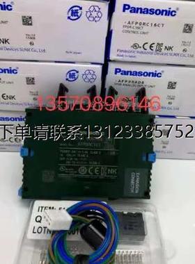询价议价    松下PLC控制器  AFP0RC16CT（FPOR-C16CT） 全新正品