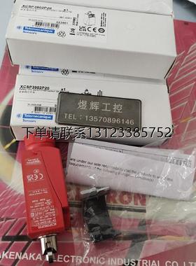 询价特价   施耐德 XCSD3919P20/XCSP3902P20/XCSD3902P20 限位开