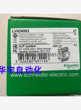 询价输入输出模块 LV434063 原装正品 I/O 模块 议价