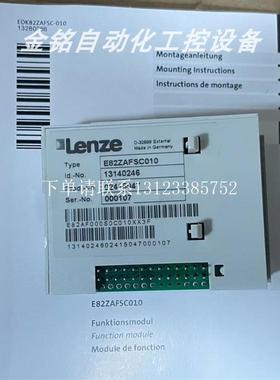 {银河工控}询价E82ZAFSC010  E82ZAFSC E82ZAFSC001 LENZE IO