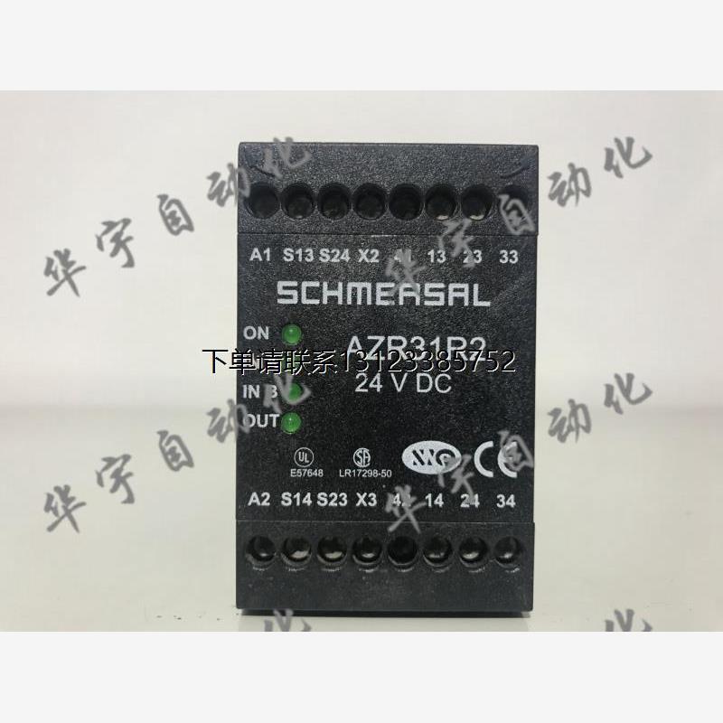 询价施迈赛SCHMERSAL安全继电器AZR31R2 24VDC 安全控制模块