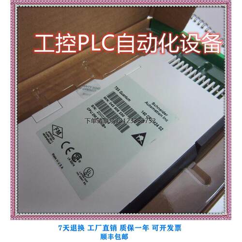 询价全新140CPU42施耐德