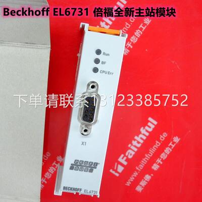 询价BECKHOFF倍福模块 EL6731 EL6751 EL6652 EL6695 KM1002 EL60