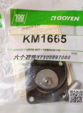 询价高原GOYEN K7600 K2546/K2529/K4502/K2034膜片维修包
