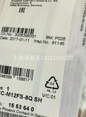 {银河工控}询价总线系统连接器 SACC-M12FS-8Q SH -15536