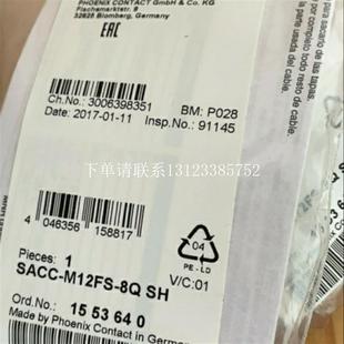 {银河工控}询价总线系统连接器 M12FS 15536 SACC
