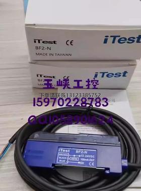 询价议价 ITEST 台湾意得 放大器 BF2-N/ DSCL0806-N2 全新正品