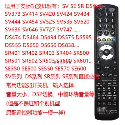 询价适用于安桥功放遥控器TX-SV535 525 SR501 SE550 DS575  议价