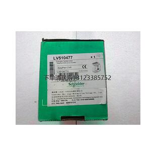 询价全新 原装 正品 施耐德/SCHNEIDER塑料断路器 LV510477 LV510