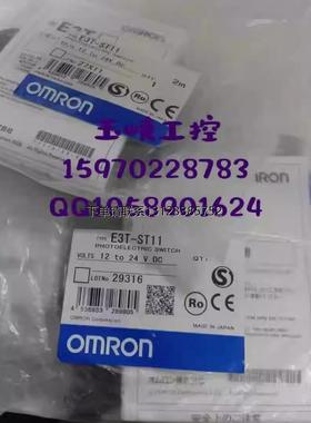 询价议价欧姆龙OMRON 光电开关E3T-ST11/E3T-ST12/E3T-ST21/E3T-S