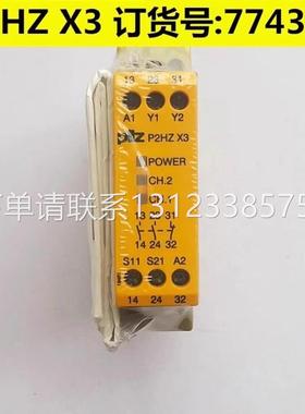询价pilz P2HZ X3 774350 P2HZ X1，773600皮尔兹安全继电器全新