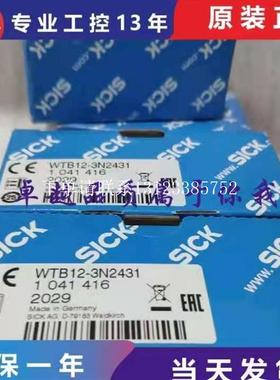 {银河工控}询价SICK原装进口光电WTB12-3N2431货号1041416传感器W