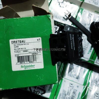 询价施耐德DR5-TE4U询价