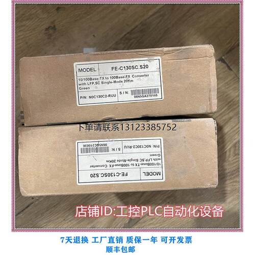 询价全新FE-C130SC.S2单