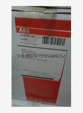 询价10064941 FP:T5 630 WHR 3P ABB断路器底座全新原装现货包邮