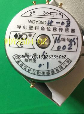询价WDD35D4-OZ OE  WDD35D4  阻值5K  线性度0.1%电位器