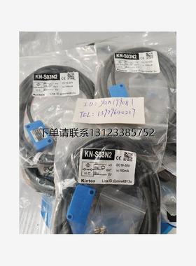 询价议价   精通KINTON 接近开关 KNS03N /KNS03N2/KN-S03N2 全新