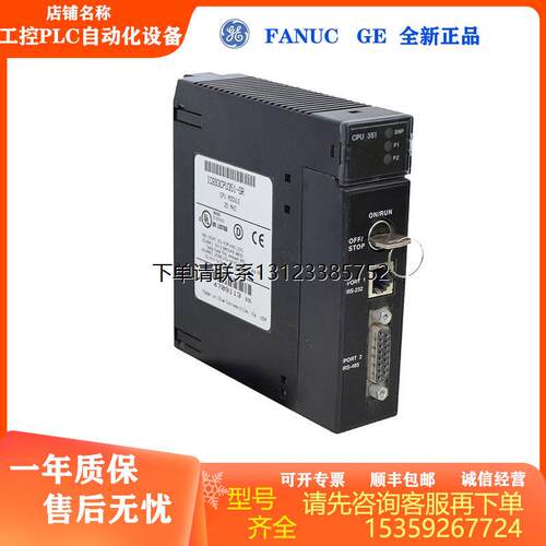 询价全新GEIC693CPU351L