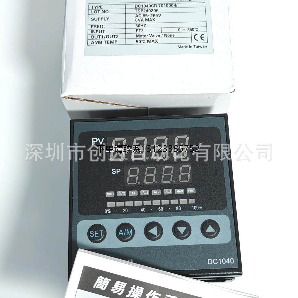 询价原装DC1040CR-701000-E美国霍尼韦温控器DC1040CR-70100B-E