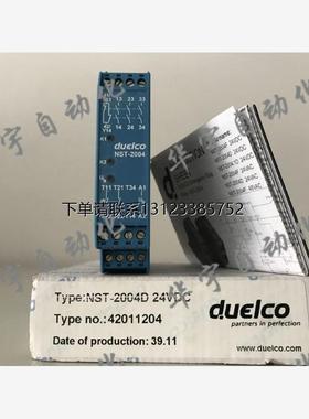 询价全新丹麦DUELCO NST-2004D安全继电器NST-2004F 42011204 议