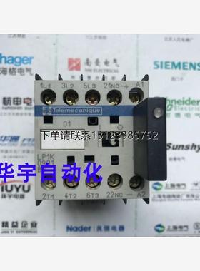 询价原装正品小型接触器LP1K0901BD  DC24V