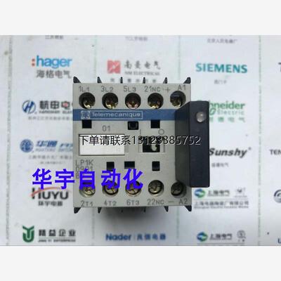 询价原装正品小型接触器L