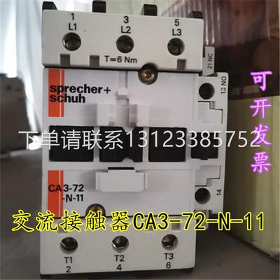 询价顺丰包邮 原装Sprecher + Schuh交流接触器CA3-72-N-11 现货