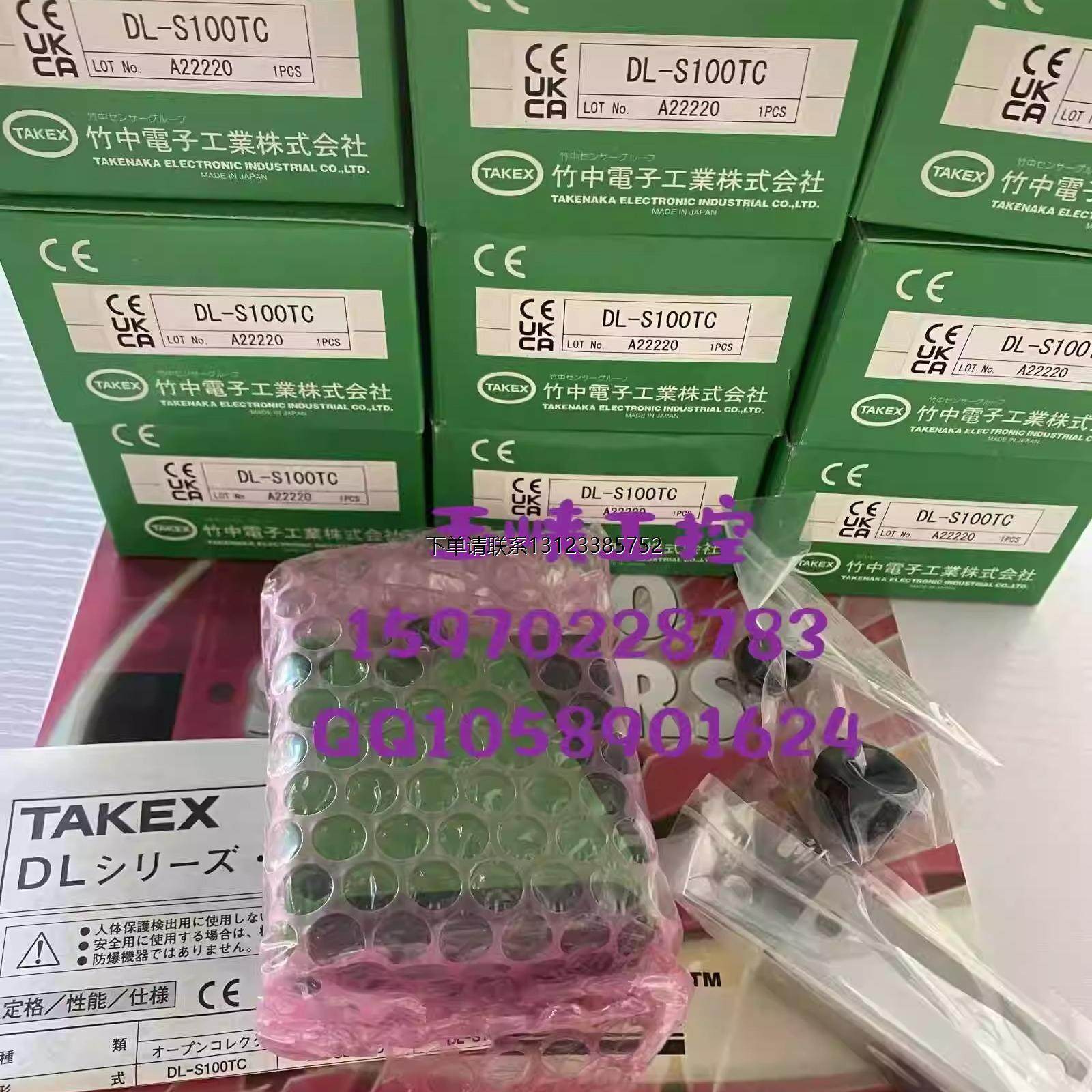 询价议价 TAKEX 竹中 漫反射式光电传感器 DL-S200TC DL-S202原装