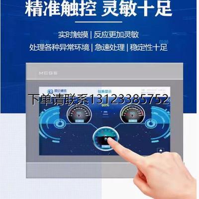 询价昆仑通态触摸屏TPC70