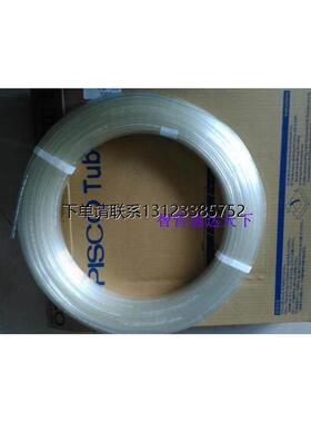 询价PISCO真空用透明气管UD0425/0640/0860/1075/1029-100-C