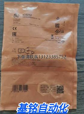 询价全新原装正品 IFM易福门 IGS232 接近开关 现货销售