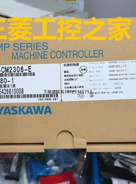 询价JAPMC-CM2320-E/260IF-01 CM2306-E 安川PLC模块 全新原装现