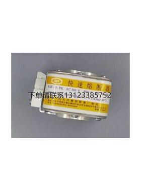 询价西安西整 快速熔断器 RSF-3-PK 500V/800A