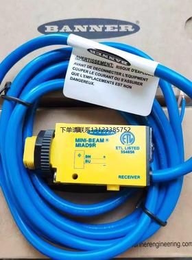 询价美国BANNER邦纳光电开关MIAD9R原装现货