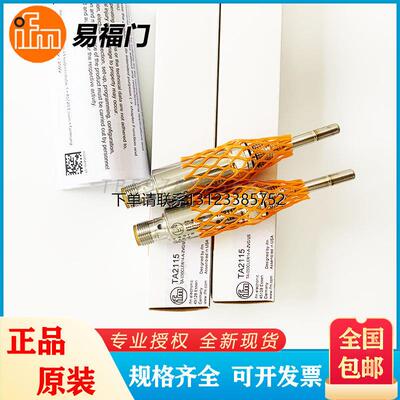 询价易福门TA2435/6018温
