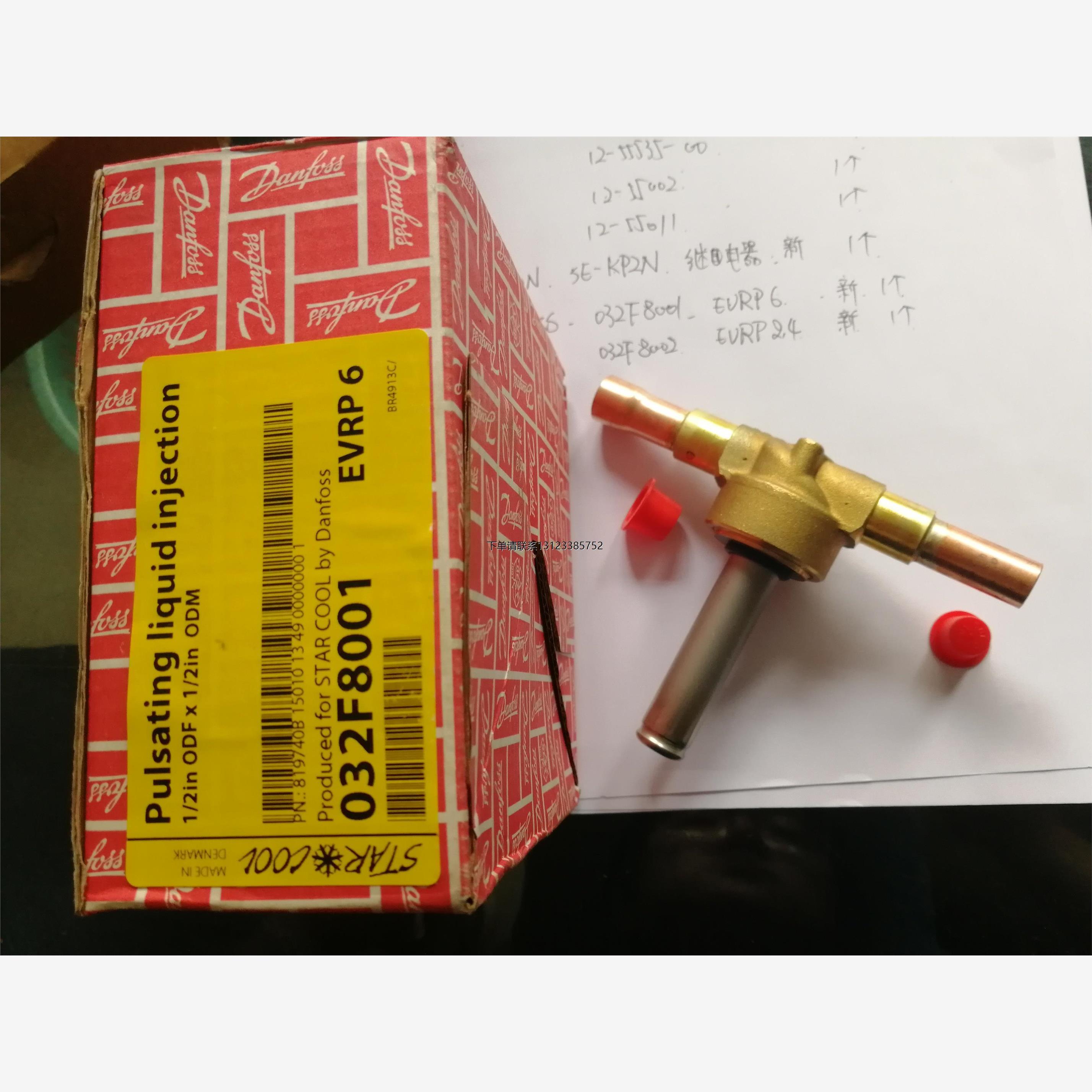 询价DANFOSS电磁阀032F8