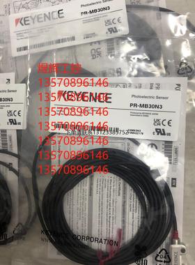 询价特价    基恩士光电 PR-M3B15N/ PR-MB30N1/PR-FB15N3 询价议