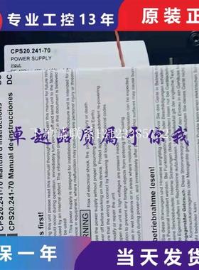 {银河工控}询价全新原装正品CPS20.241 24V 20A CPS20.241-C1普尔