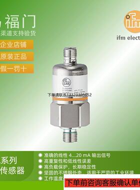 询价IFM易福门感测器压力感测器PA9026 PA9027 PA9028 PA9029 PA9