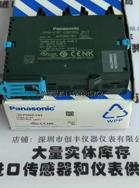 询价松下 PLC 控制器AFPORC32T AFPORE8YRS AFPORC16T AFPORE32T