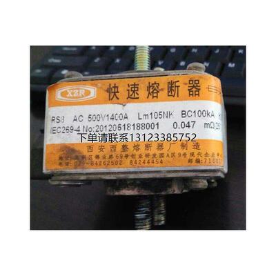 询价西安西整快速熔断器