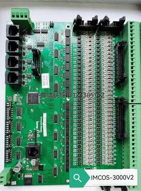 询价IMCOS -3000-V2 广播对讲主板
