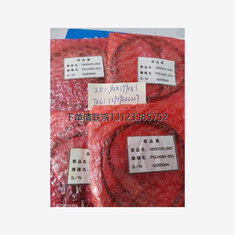 询价议价   三协 传感器  PSLH080-0SC/PSLH080-1SC  全新正品