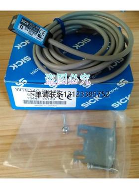 询价原装正品德国西克SICK光电开关WTE18-2N132