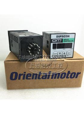 询价原装东方马达ORIENTAL MOTOR 调速器 DSP501M DSP502M 现货