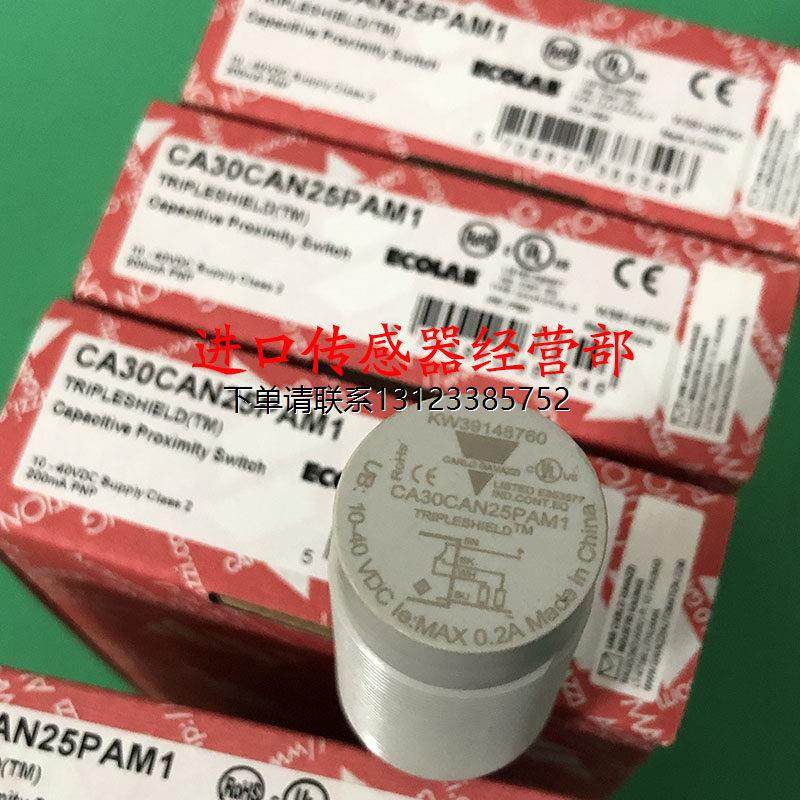 询价原装正品瑞士佳乐CARLO接近开关CA30CAN25PAM1电容式感测器,电子元器件市场,其它元器件,淘宝优惠券,粉丝福利购,淘宝优惠卷