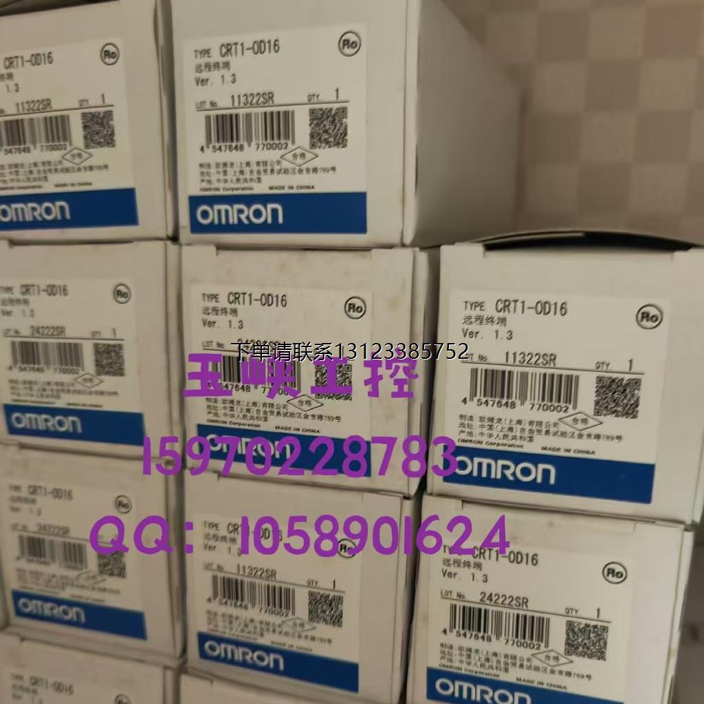 询价OMRON欧姆龙 远程终端模块 CRT1-OD16/CRT1-ID16 全新正品，