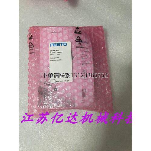 询价FESTO 模拟量模块 CPX-4AE-P-B2 560361 CPX-4AE-P-D10 56036
